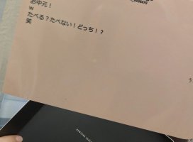 まい☆*.ちゃんのツイート