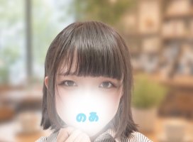 のあ。＋*ちゃんのツイート