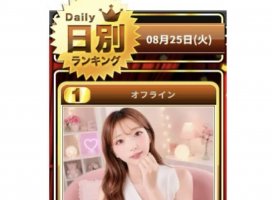 める。〇*+ちゃんのツイート