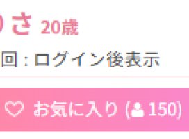 りさちゃんのツイート