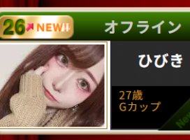ひびきちゃんのツイート
