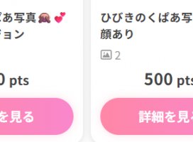ひびきちゃんのツイート