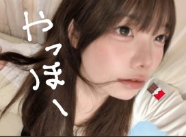 。あいり+*ちゃんのツイート