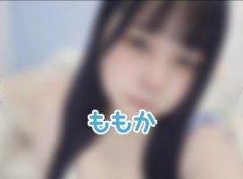 ももかちゃんのツイート